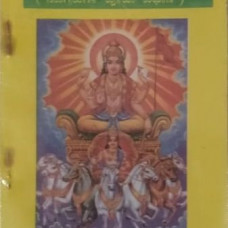 ಶಾಂತಿ ಪೂಜಾ ಪದ್ಧತಿ [Shanthi Pooja Paddhathi]